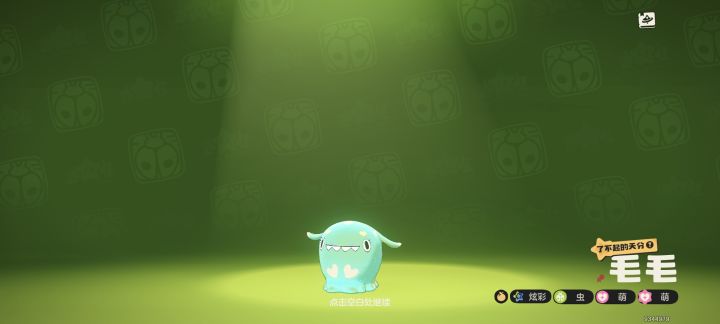 果冻(确信)截图