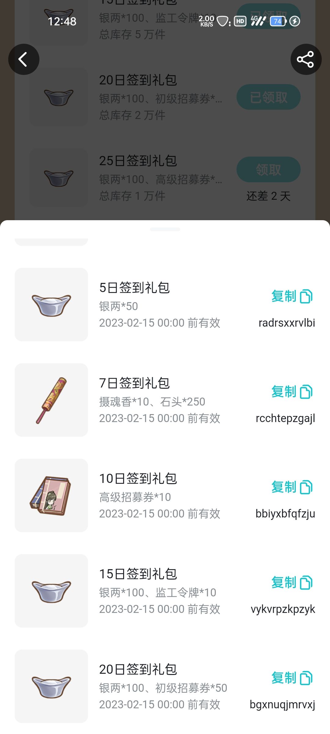 拿去吧! 2