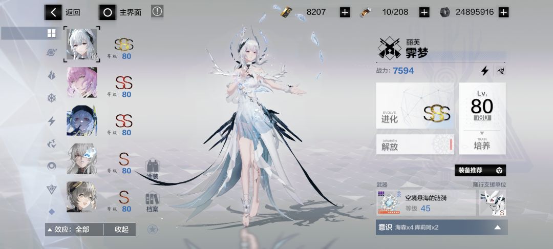 新手再怎么补阵容 1
