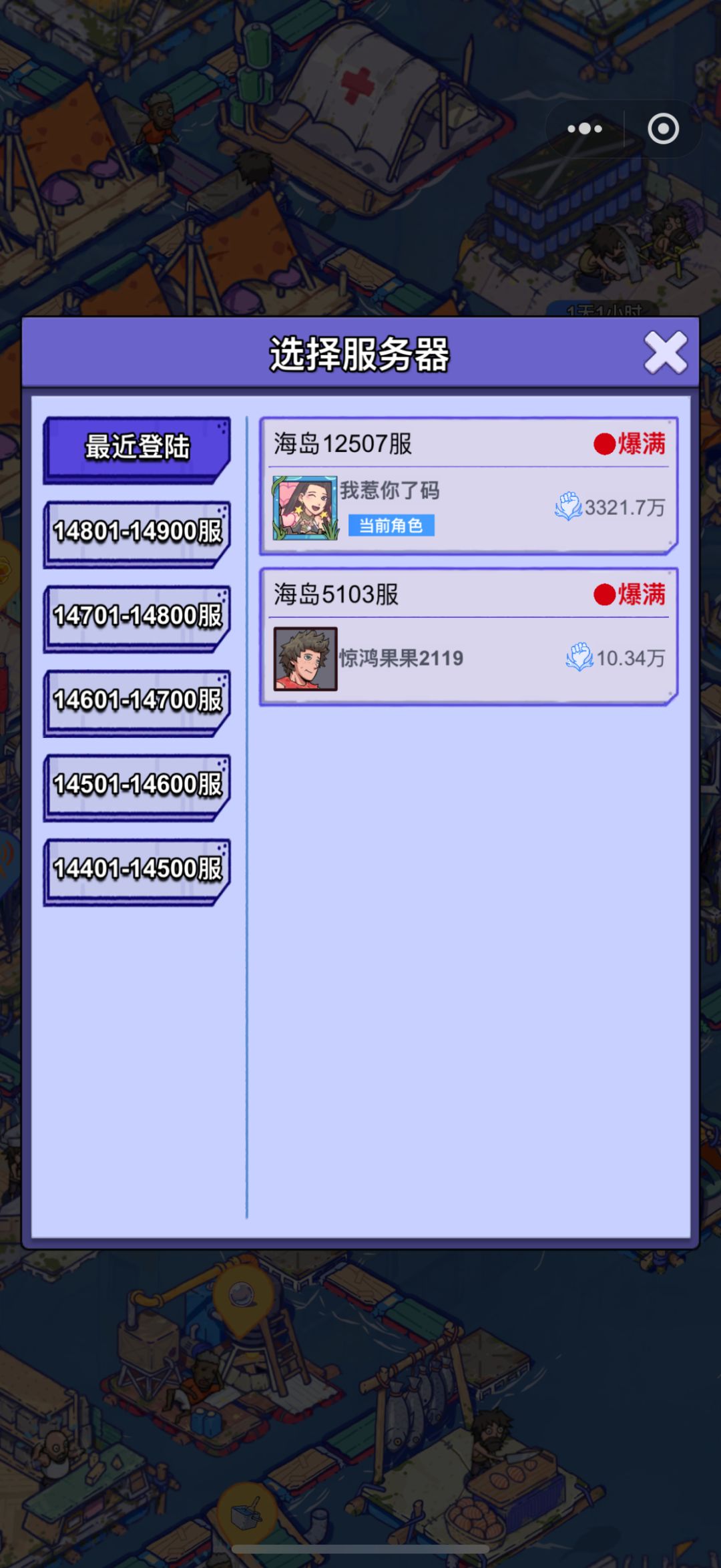 【账号迁移申请:微信小程序 官服APP】 3