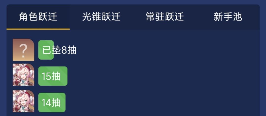 感觉下个卡池的运气用完了… 1