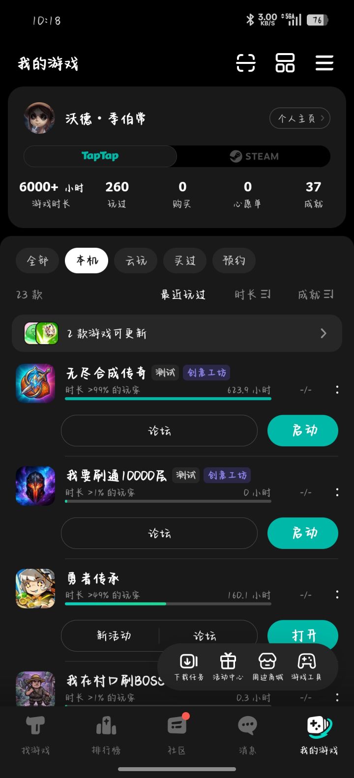 TapTap