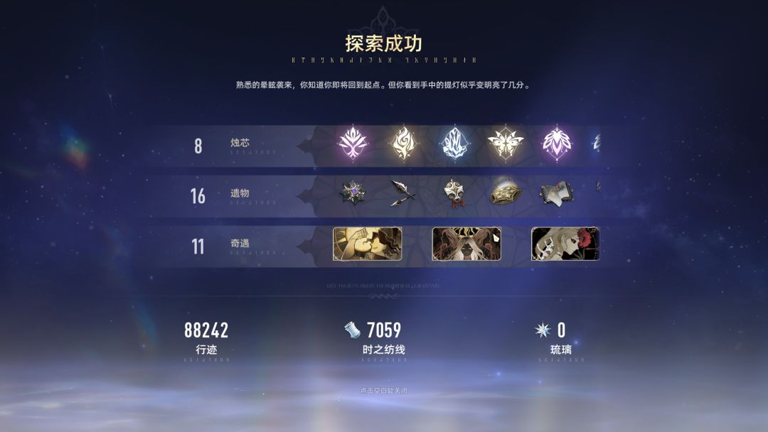迷津收益怎么感觉变低了 2