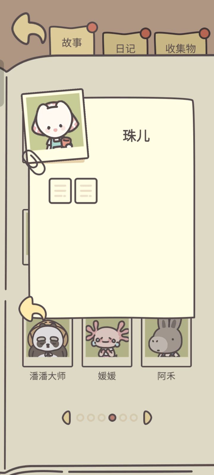 这就是最后一面了吗截图