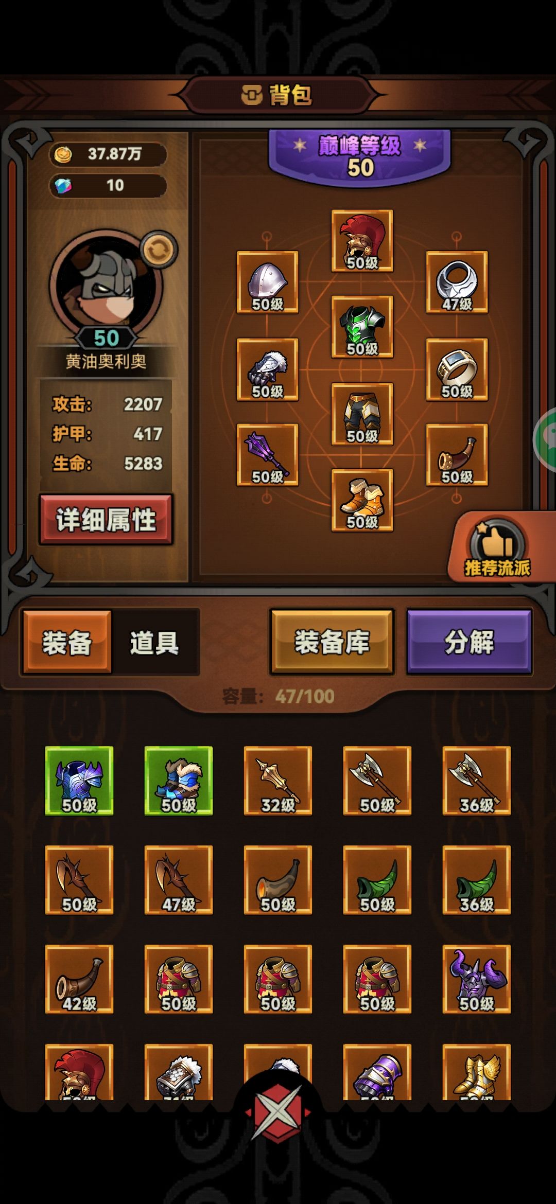 钩索碎石开荒,地狱轻轻松松 4