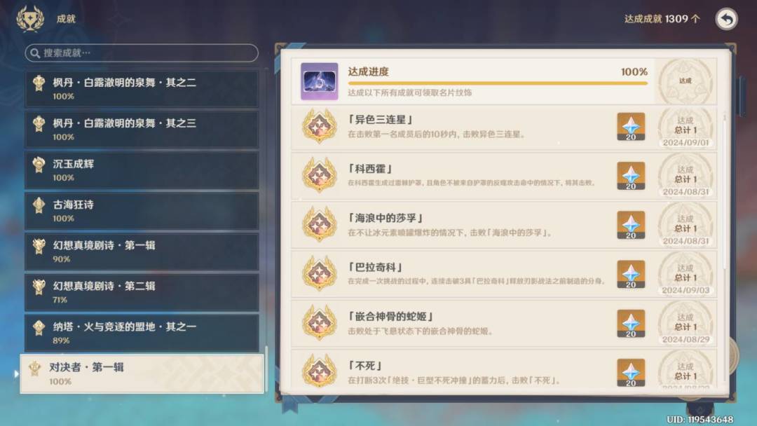 三天肝完纳塔全部地图任务 2