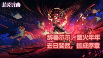 福利活动丨烟花声是新年的序曲，分享跨年计划赢福利~