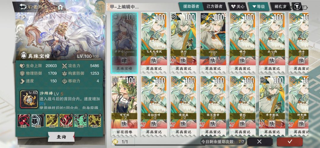 求助，巅峰赛怎么过？甲上 2