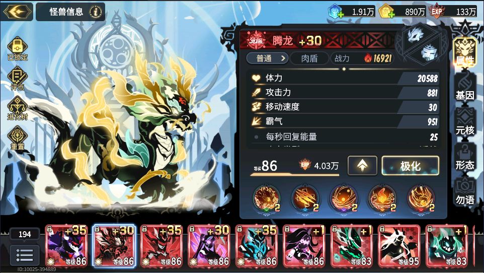 兵器刷暴躁性格 3