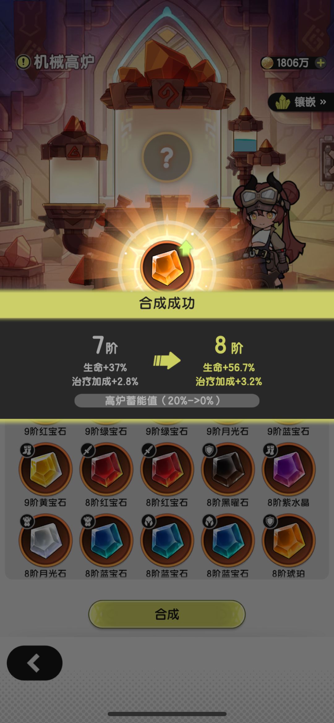宝石终于不再保底了 2