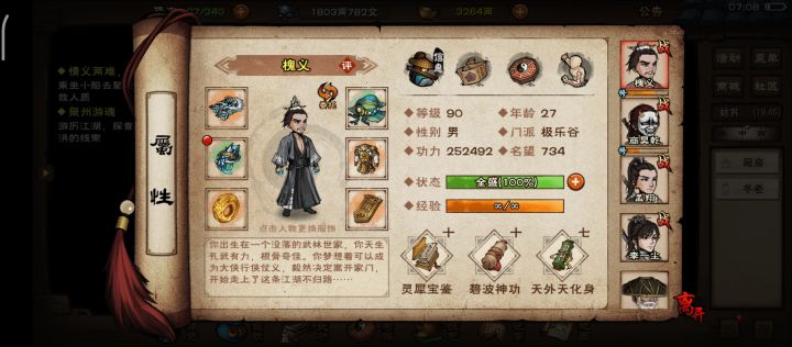 大佬们,这套配置能打厂狱吗?截图