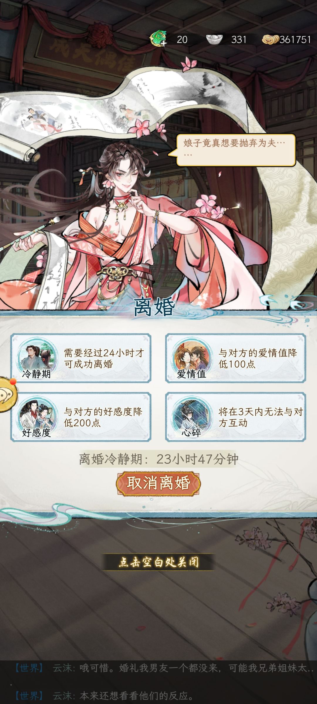 怎么离婚还有冷静期 1