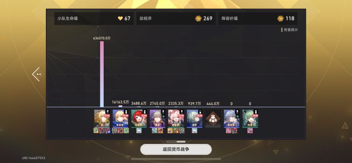 刷个四星啊雅真得是随便躺赢截图