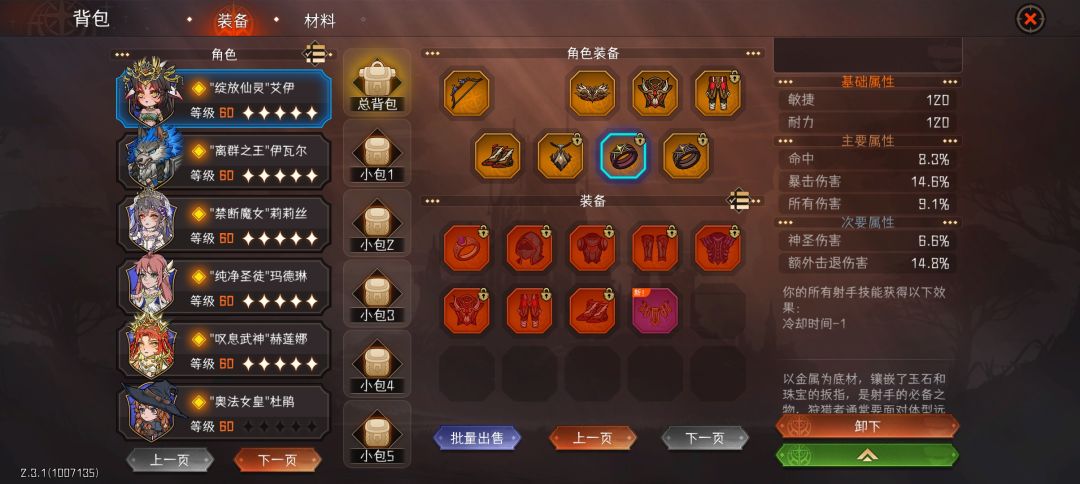 三命小鹿暴击要多少 2