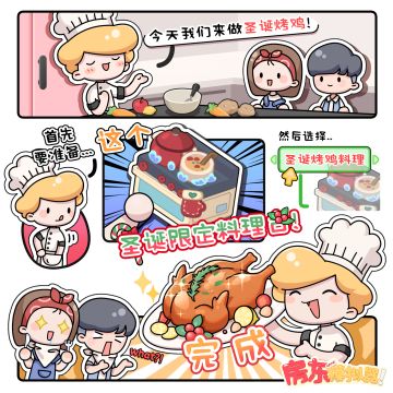 【更新情报】🎄圣诞活动即将开始！