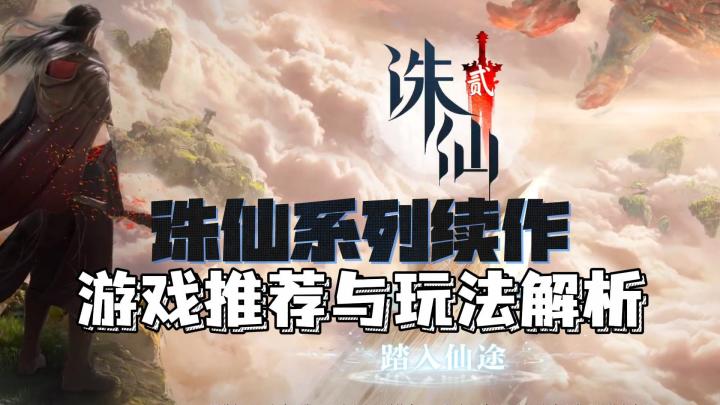修仙版大世界探索来了!门派随意切换,7天免费领仙品阵灵截图