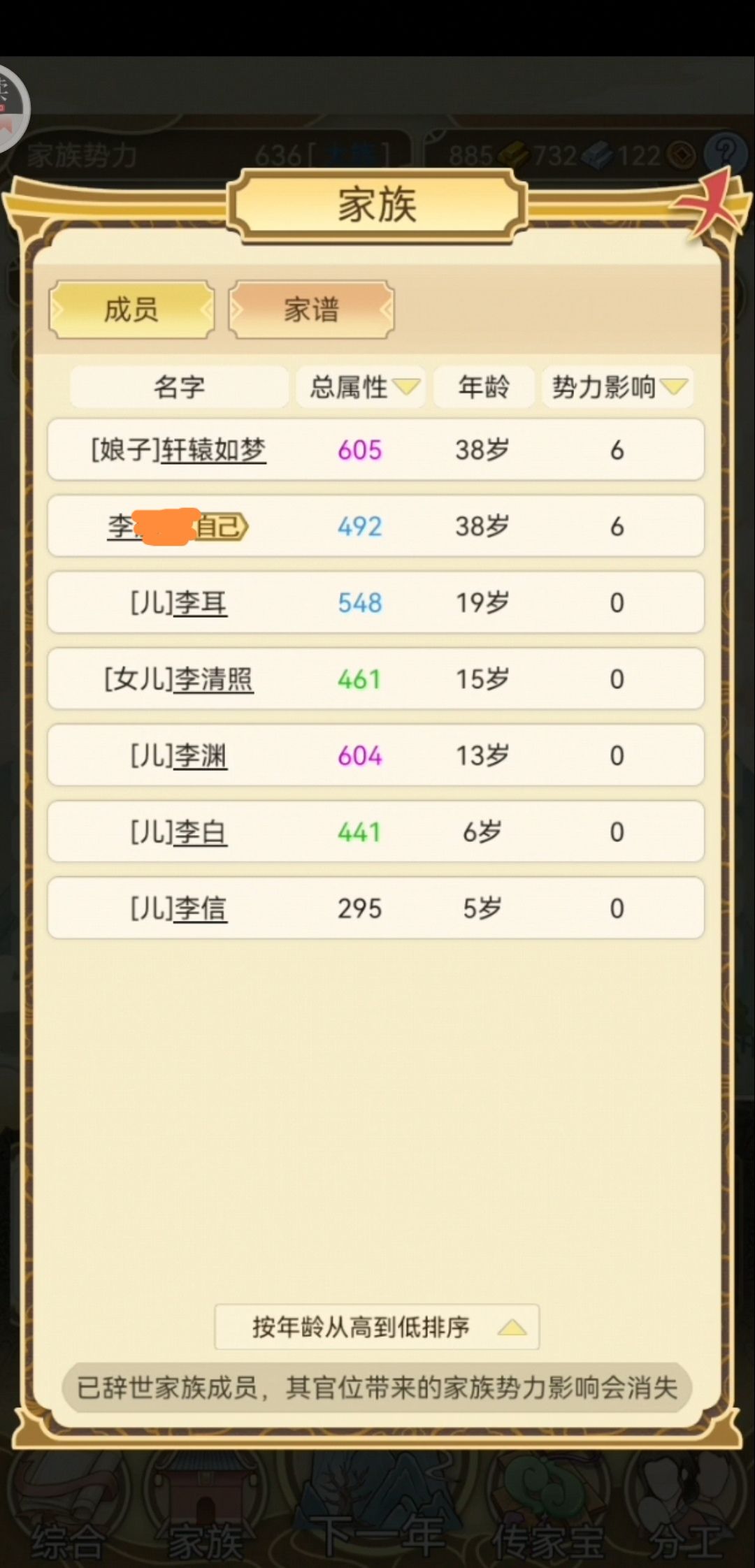 第N次重开 2