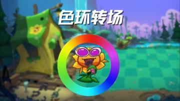 如果是色环卡点的话..