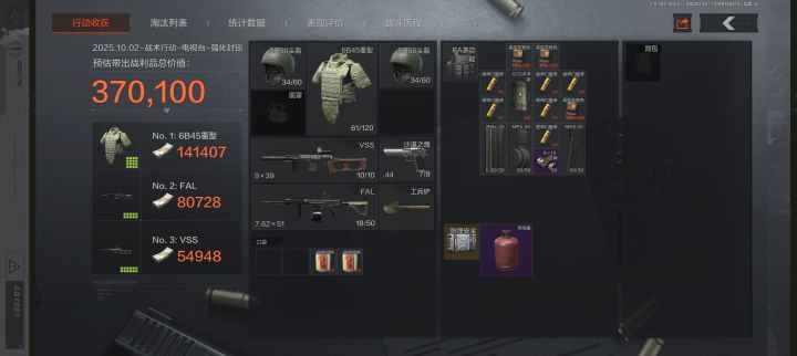 撤离之后物资丢失了截图