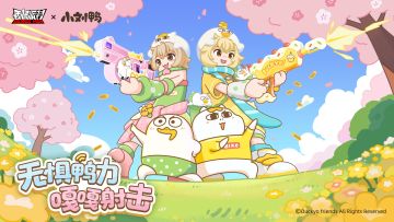 【香肠派对×小刘鸭】趣味联动蓄势待发，和小刘鸭一起嘎嘎射击！