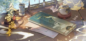 书院情报丨【冬雪漫寻】UR卡池免费100抽！