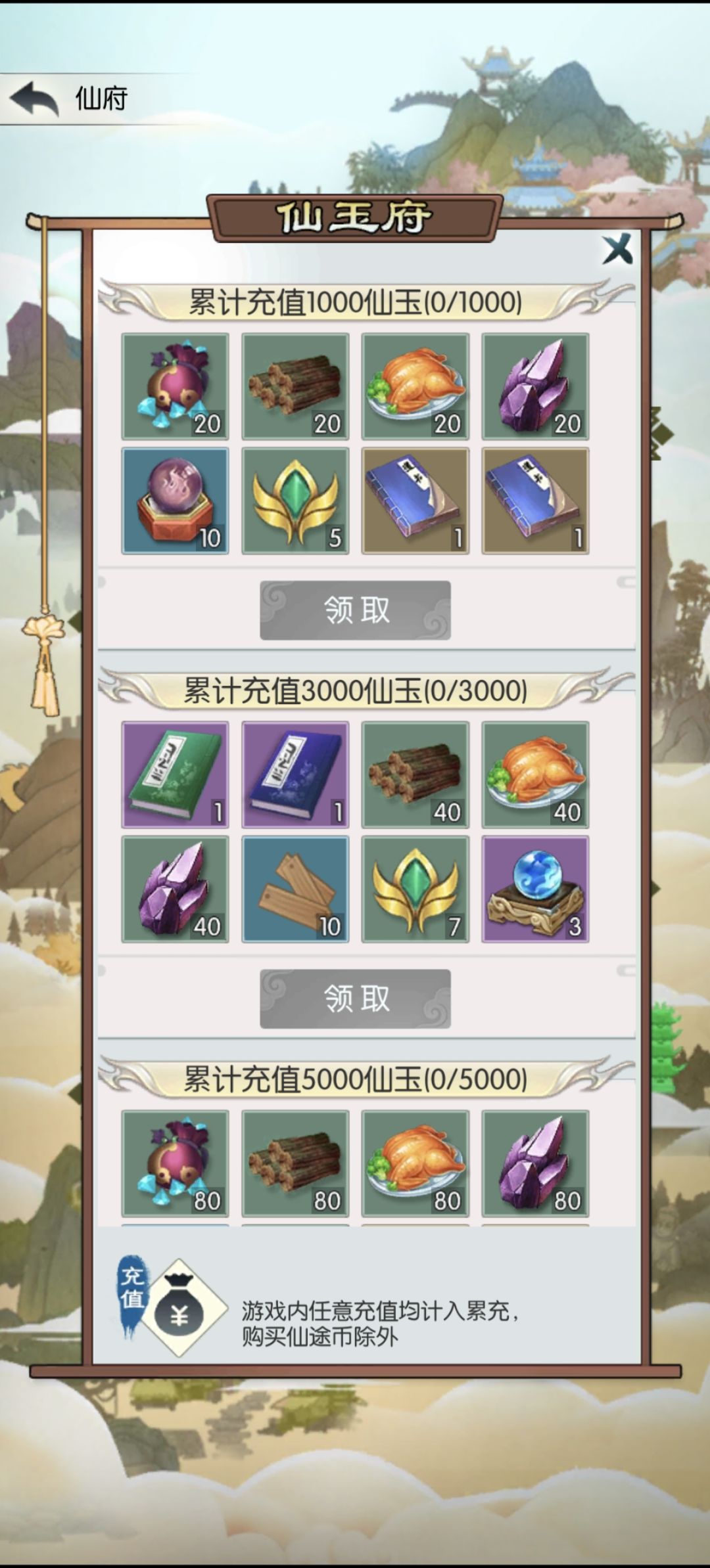 真零氪 3