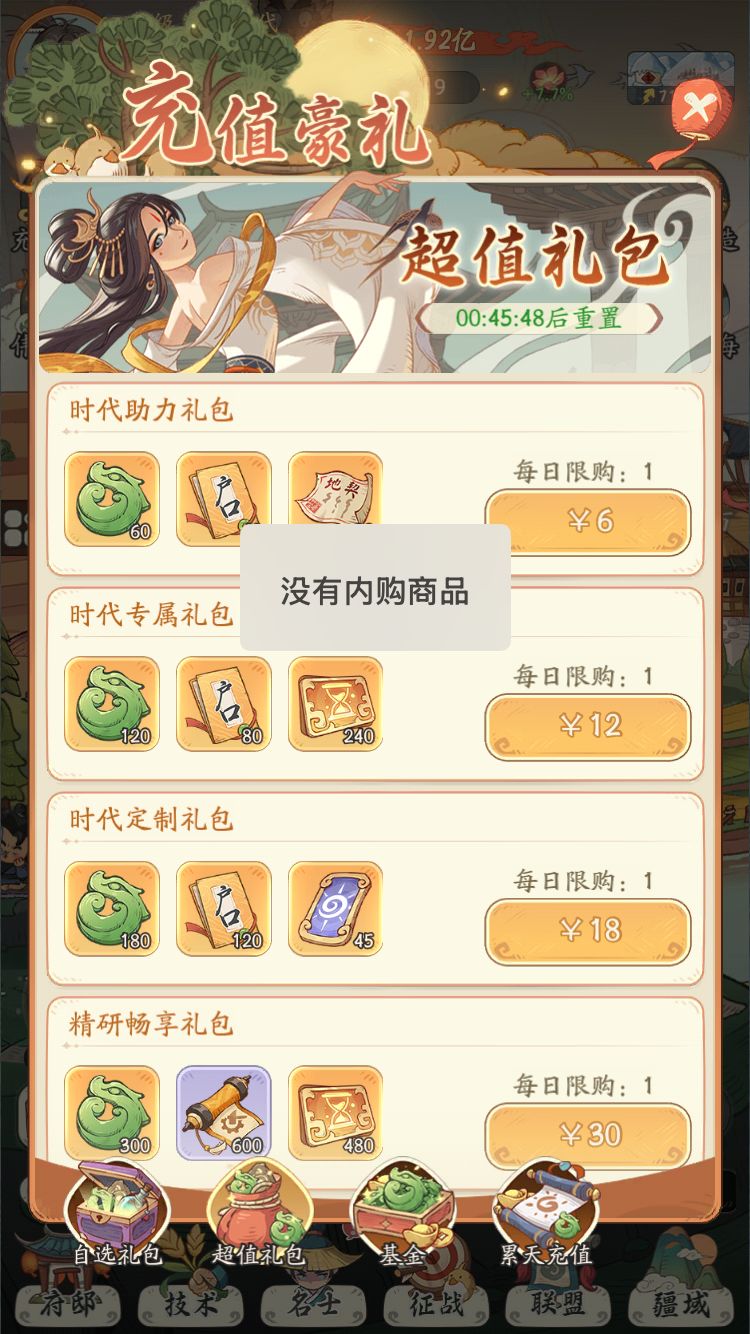 良心游戏 1