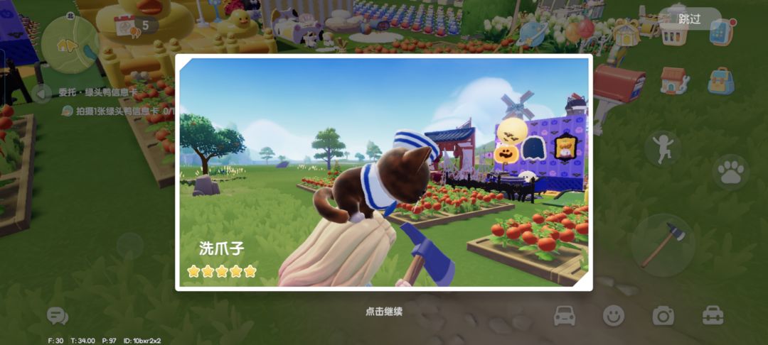 这对吗 心动小镇 2