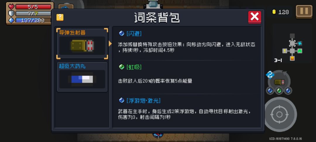 又一个bug 3