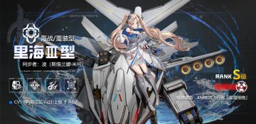 ►E.T.E兵器库◄ 里海Ⅲ型