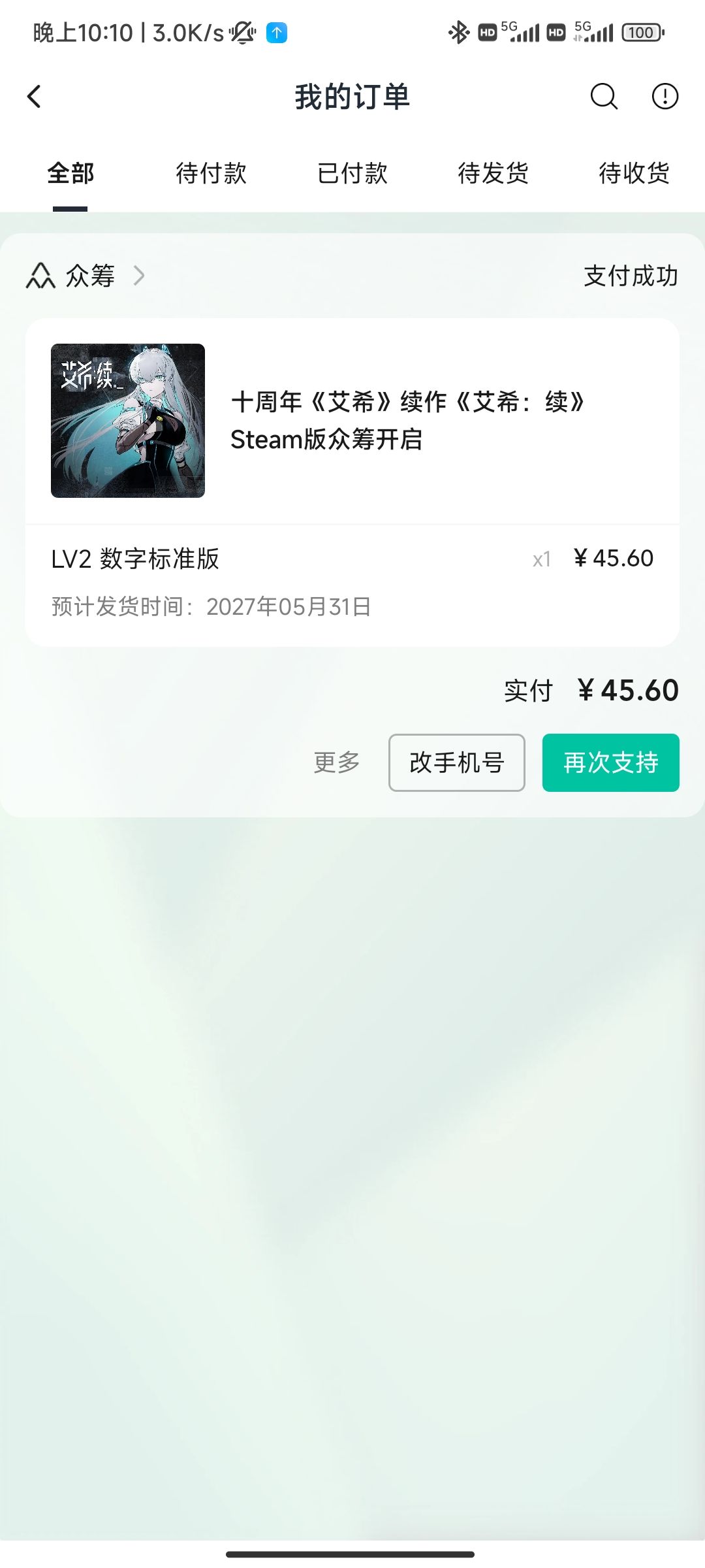 9年前手游首发入的 2