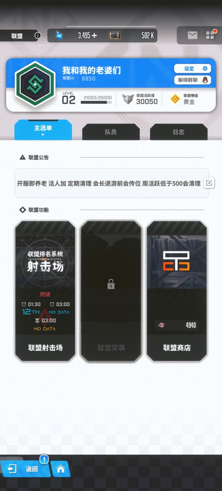 养老联盟招人，欢迎截图