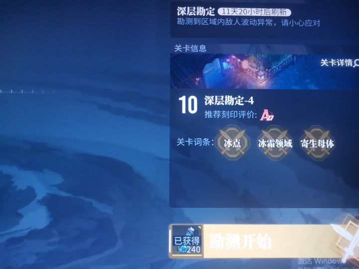 冰队大胜利截图