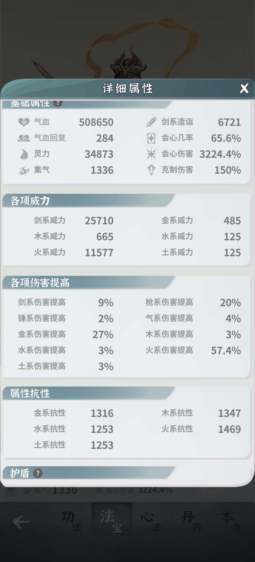 火剑怎么养 3