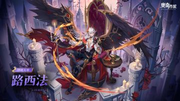 全新精灵情报丨「神曜灭歌·路西法」登场