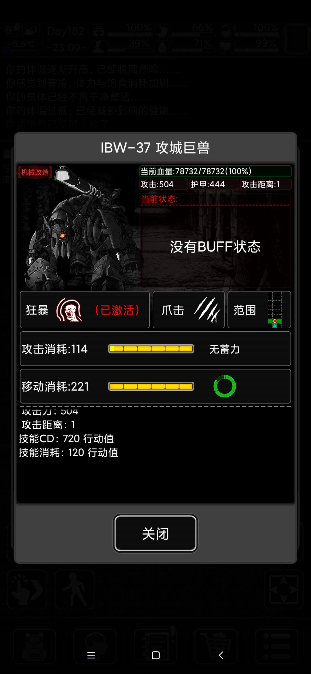 攻城巨兽能打的过吗,咋还跟上我了 2
