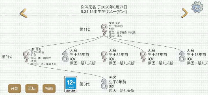 传一寻人截图