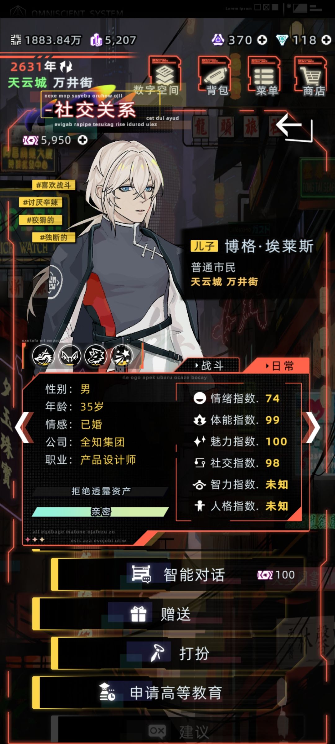 独断性格真的无法催生吗? 1