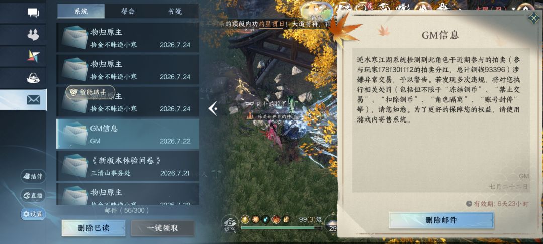 笑死,进野队有拍卖分红,竟被警告 1