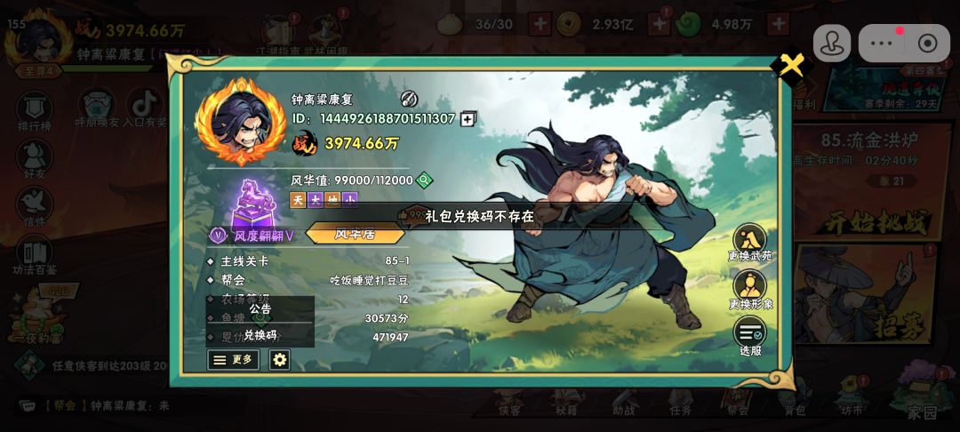 签到活动不能领取 1