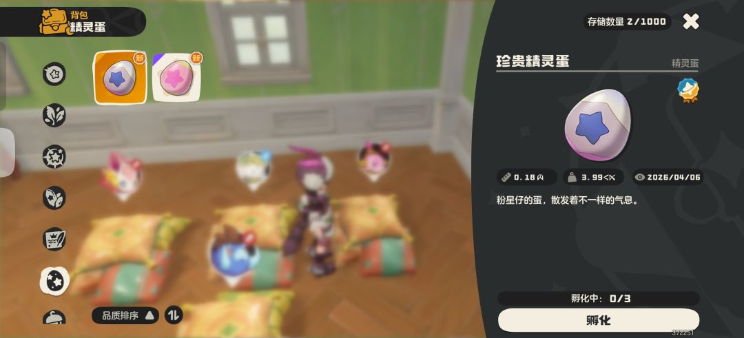 昨天下午抓到的,今天早上就给了我一个惊喜 2