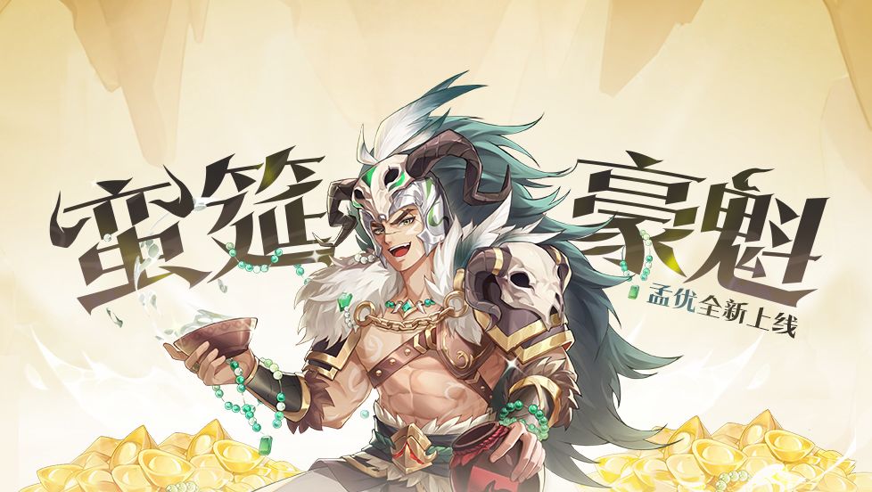 1月31日玺从天降活动公告截图