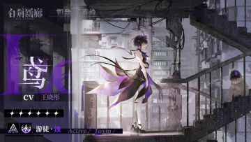 白荆回廊 | 鸢S4立绘展示