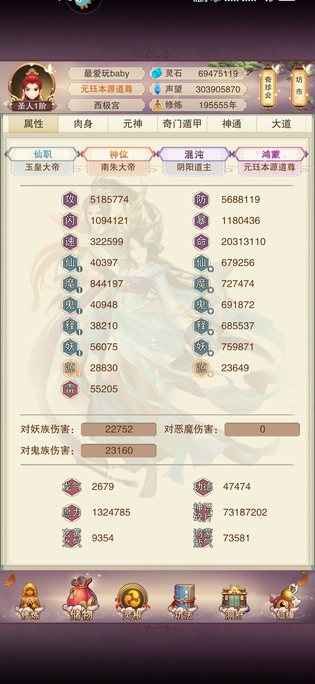 登临圣位,20 万年来 纪念沿途道友 3