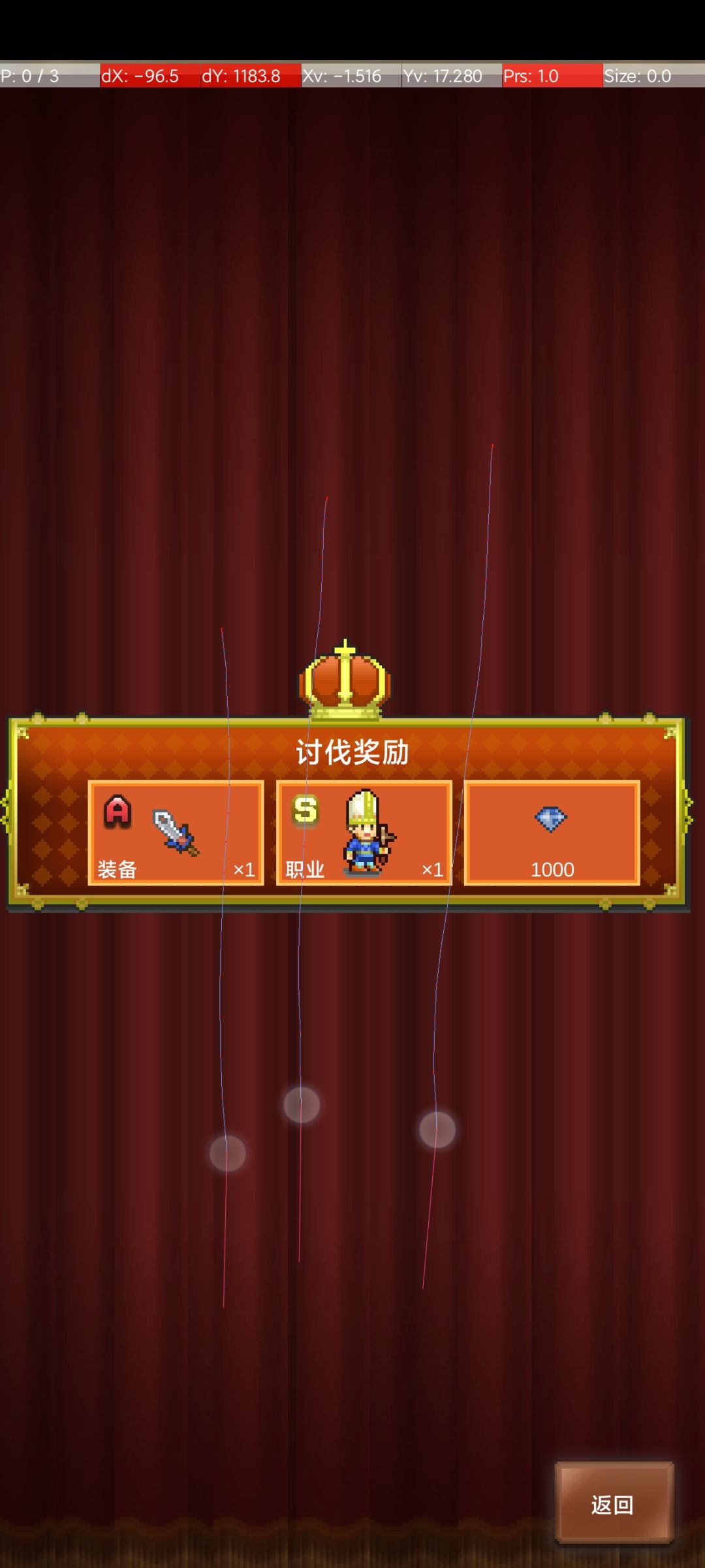周常奖励 1