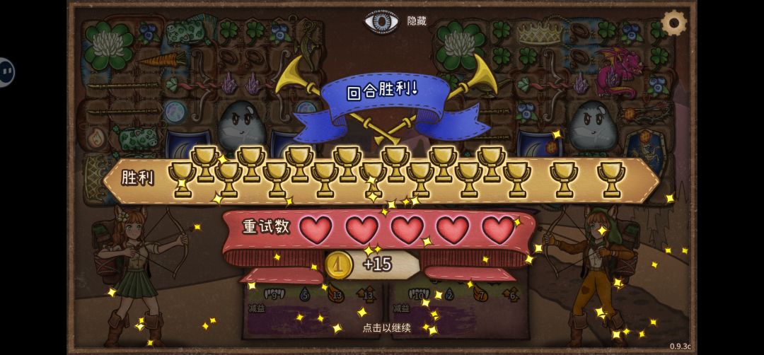 第一次天命吃到20分! 2