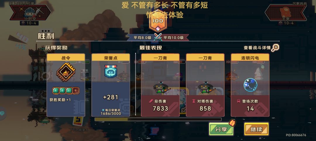 大晚上的真好上分,养老生活开始 1