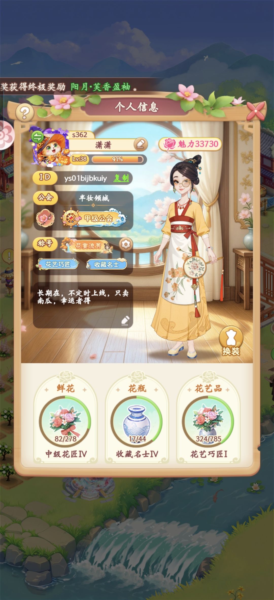 收到花束啦💐 3