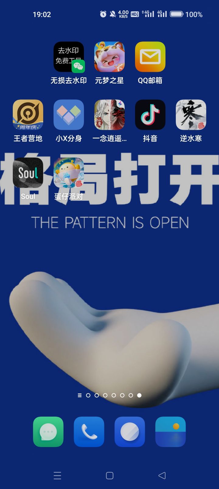 有没有一起玩的？截图