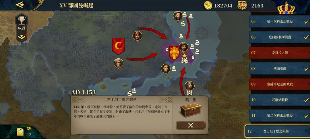 君士坦丁堡之陨落怎么走 1